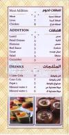 Alex Top Koshary menu